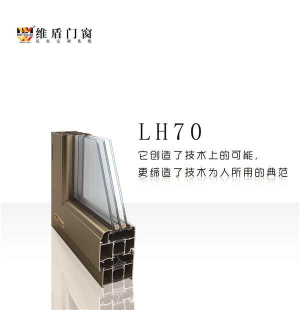德国维盾断桥铝wd70型材效果图之一